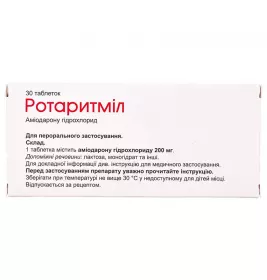 Ротаритміл таблетки по 200 мг 30 шт. (10х3)