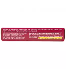 Кардіодарон-Здоров'я таблетки по 200 мг 30 шт. (10х3)