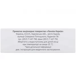 Аміодарон таблетки по 0.2 г 30 шт. (10х3)