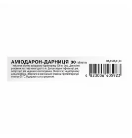 Амиодарон-Дарница таблетки по 200 мг 30 шт. (10х3)