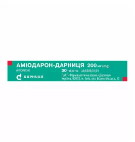 Амиодарон-Дарница таблетки по 200 мг 30 шт. (10х3)
