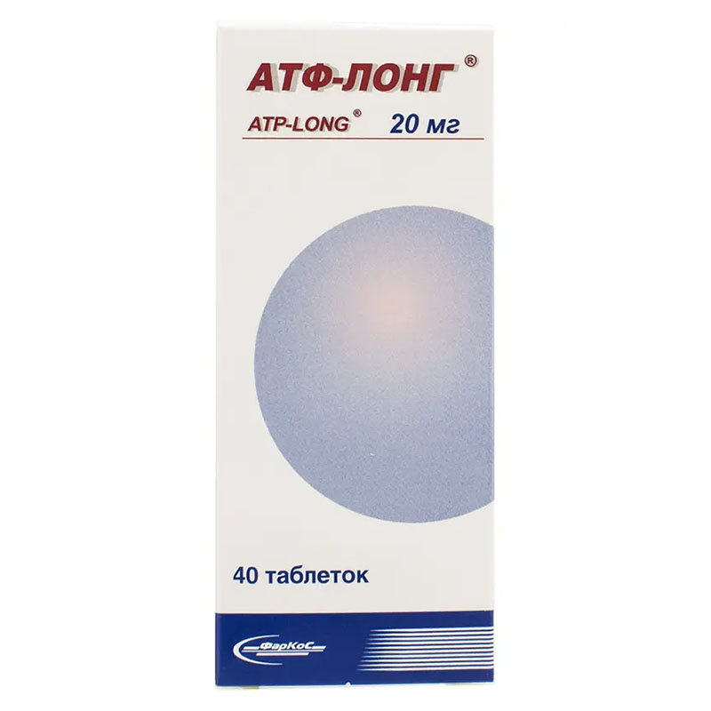 *АТФ-лонг табл. 20мг №40 ФарКоС