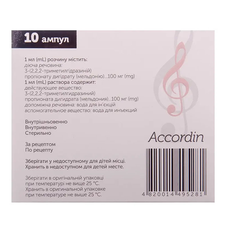 Аккордин раствор для инъекций 100 мг/мл в ампулах по 5 мл 10 шт. (5х2)