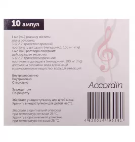 Аккордин розчин для ін'єкцій 100 мг/мл в ампулах 5 мл 10 шт. (5х2)