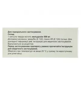 Рипронат капсулы по 500 мг 60 шт. (15х4)