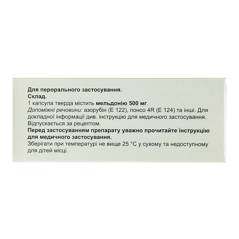 Рипронат капсули по 500 мг 60 шт. (15х4)