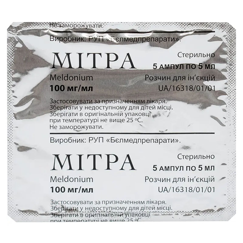Митра раствор для инъекций 100 мг/мл в ампулах по 5 мл 10 шт.