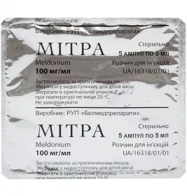 Митра раствор для инъекций 100 мг/мл в ампулах по 5 мл 10 шт.