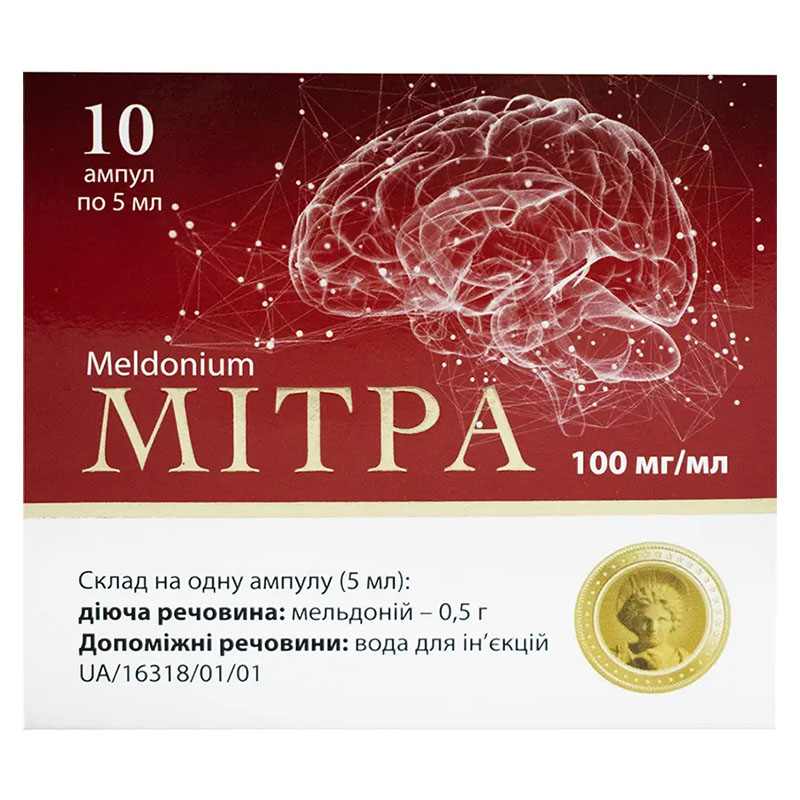 Мітра розчин для ін'єкцій 100 мг/мл в ампулах по 5 мл 10 шт.