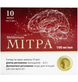 Мітра розчин для ін'єкцій 100 мг/мл в ампулах по 5 мл 10 шт.