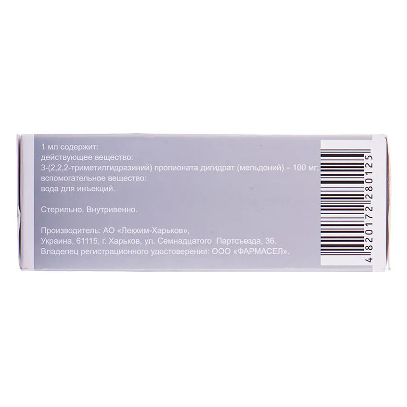 Миолокард раствор для инъекций 100 мг/мл в ампулах по 5 мл 10 шт. (5х2)