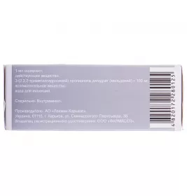 Міолокард розчин для ін'єкцій 100 мг/мл в ампулах по 5 мл 10 шт. (5х2)