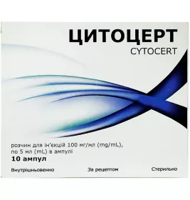 Цитоцерт розчин для ін'єкцій 100 мг/мл в ампулах по 5 мл 10 шт. (5х2)