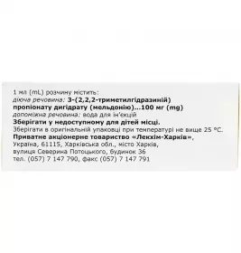 Цитоцерт розчин для ін'єкцій 100 мг/мл в ампулах по 5 мл 10 шт. (5х2)