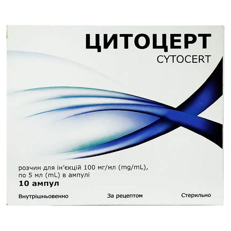 Цитоцерт розчин для ін'єкцій 100 мг/мл в ампулах по 5 мл 10 шт. (5х2)