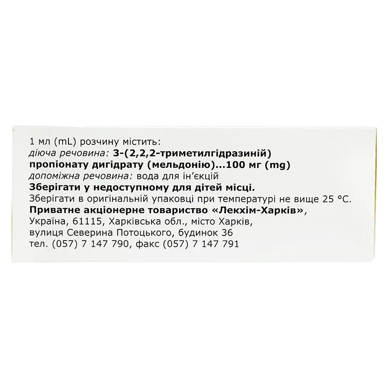 Цитоцерт розчин для ін'єкцій 100 мг/мл в ампулах по 5 мл 10 шт. (5х2)