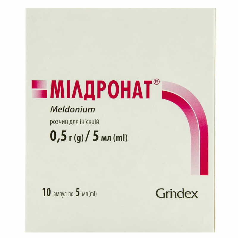 Мілдронат розчин для ін'єкцій 0,5 г/5 мл в ампулах по 5 мл 20 шт.