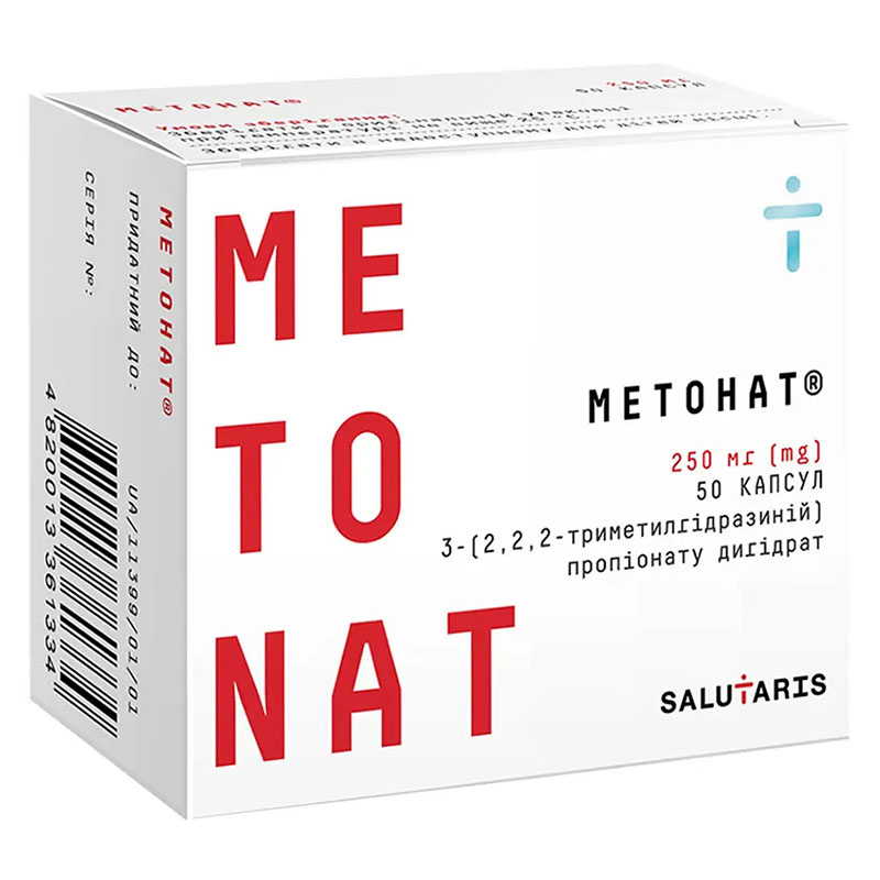 Метонат капсули по 250 мг 50 шт. (10х5)