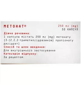 Метонат капсули по 250 мг 50 шт. (10х5)