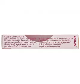 Адвокард табл №30 ФарКоС