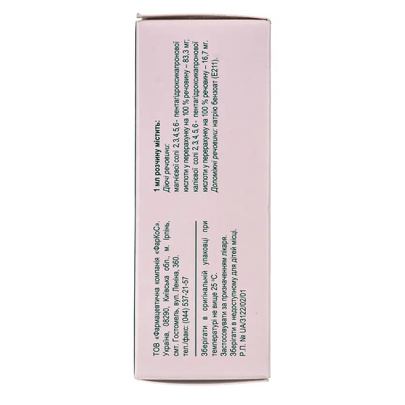 Ритмокор раствор для инъекций в ампулах по 5 мл 10 шт.