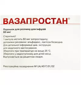 *Вазапростан пор. д/р-ра д/инф. 60 мкг амп., №10