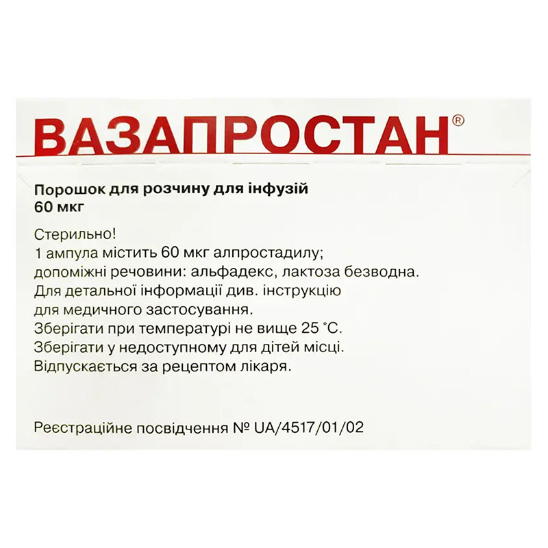 *Вазапростан пор. д/р-ну д/ін. 60мкг амп. №10