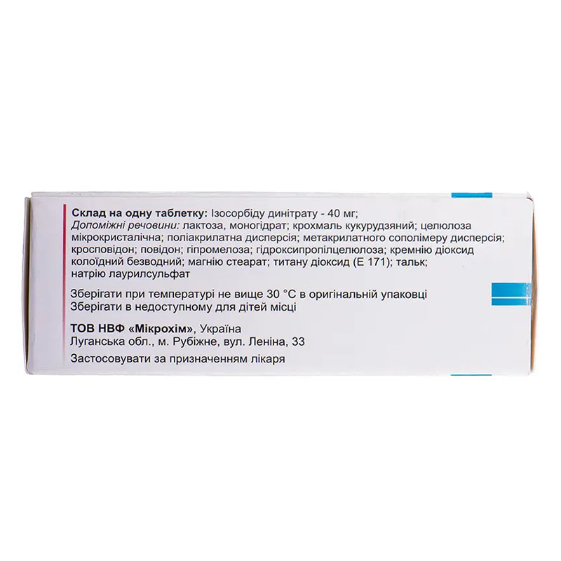 *Дикор Лонг табл. 40мг №50