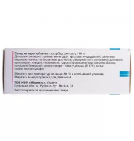 *Дикор Лонг табл. 40мг №50