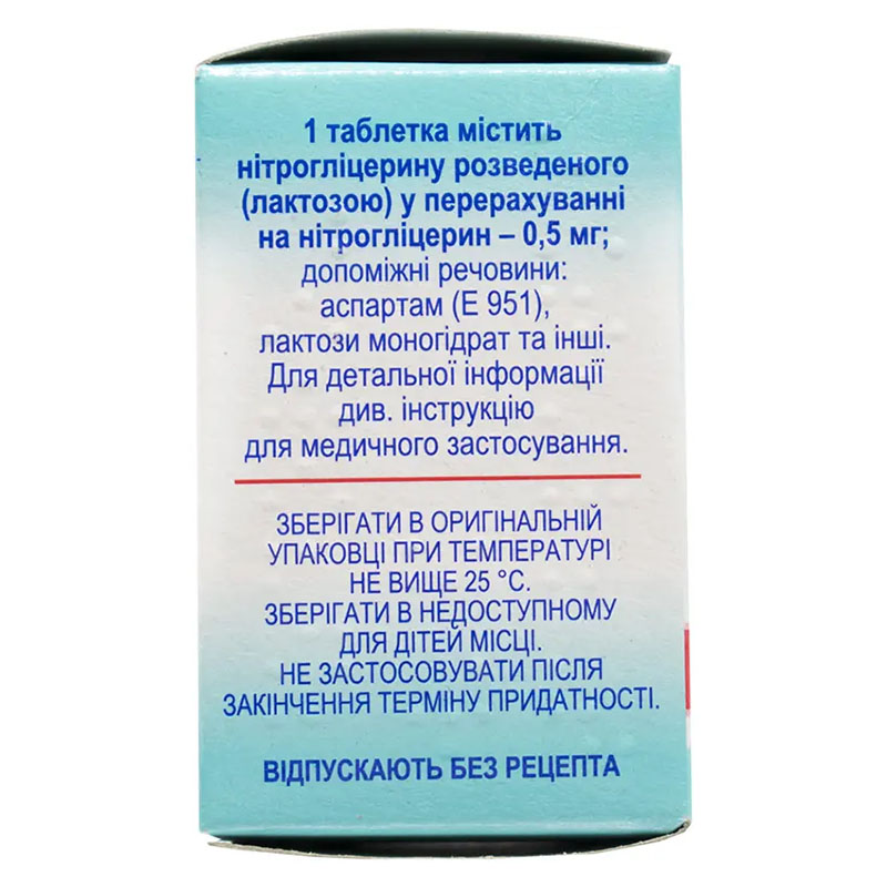 Нитроглицерин-Здоровье таблетки по 0.5 мг 40 шт.