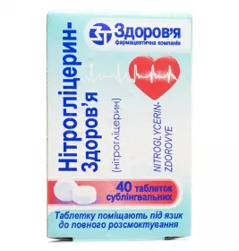Нитроглицерин-Здоровье таблетки по 0.5 мг 40 шт.