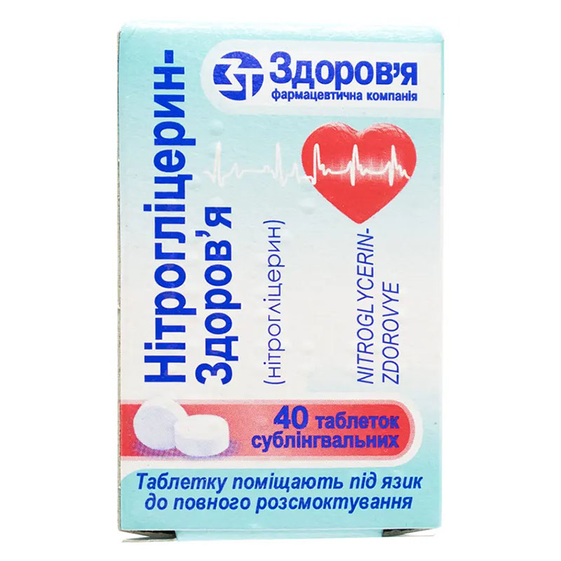 Нітрогліцерин-Здоров'я таблетки по 0.5 мг 40 шт.