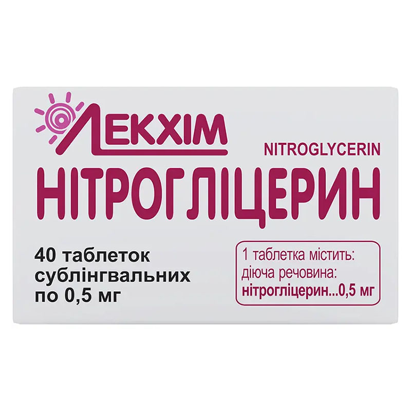 Нітрогліцерин таблетки по 0,5 мг 40 шт. у контейнері - Технолог