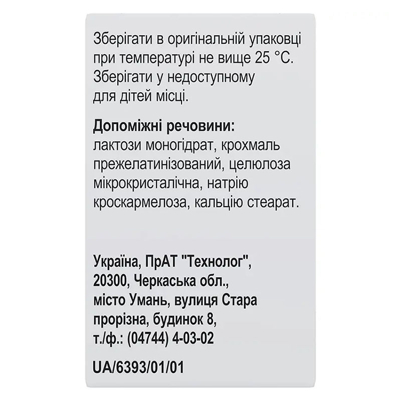 Нітрогліцерин таблетки по 0,5 мг 40 шт. у контейнері - Технолог