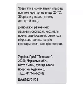 Нітрогліцерин таблетки по 0,5 мг 40 шт. у контейнері - Технолог