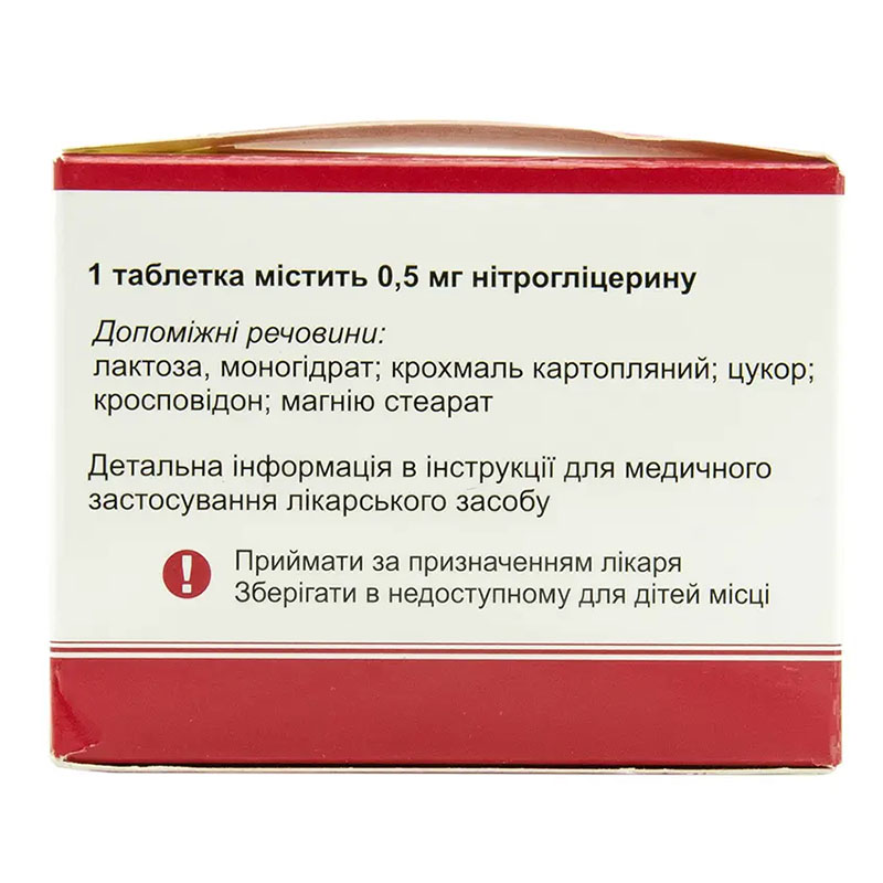 Нитроглицерин таблетки по 0.5 мг 40 шт. - Микрохим