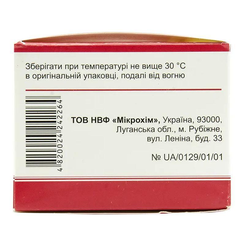 Нитроглицерин таблетки по 0.5 мг 40 шт. - Микрохим