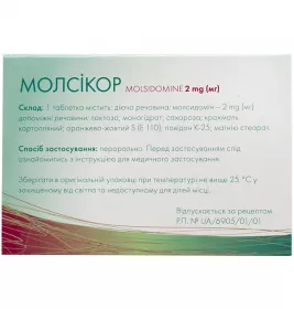 Молсикор таблетки по 2 мг 30 шт. (30х1)