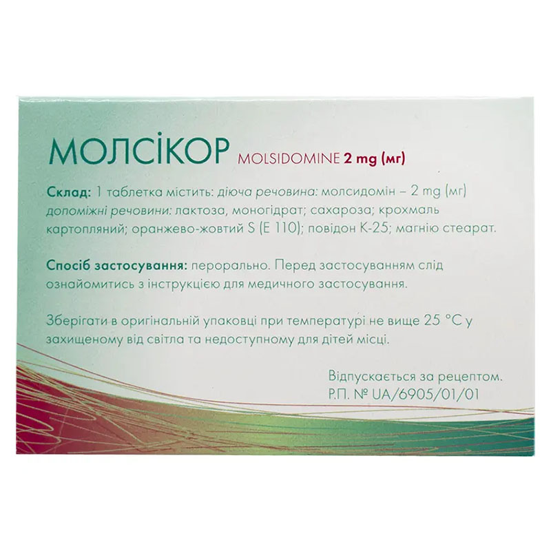 Молсікор таблетки по 2 мг 30 шт. (30х1)