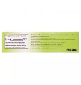 Епіпен Юніор розчин для ін'єкцій 0.15 мг/дозу по 2 мл у шприці 1 шт