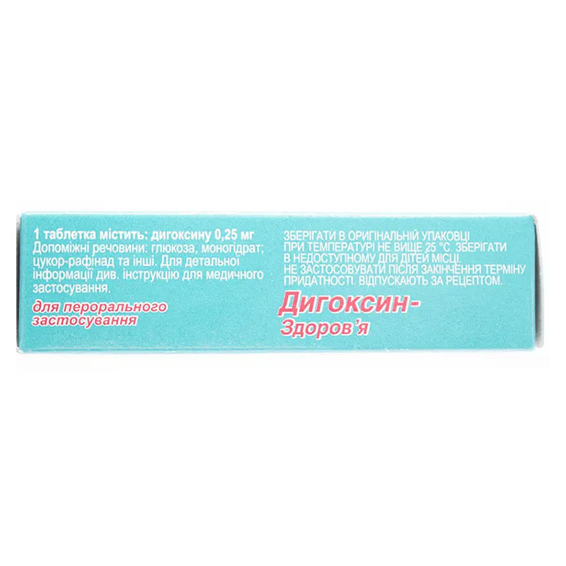 Дигоксин-Здоровье таблетки по 0.25 мг 50 шт.