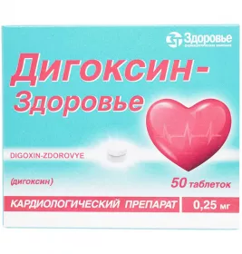 Дигоксин-Здоровье таблетки по 0.25 мг 50 шт.