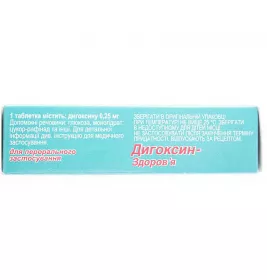 Дигоксин-Здоров'я таблетки по 0.25 мг 50 шт.