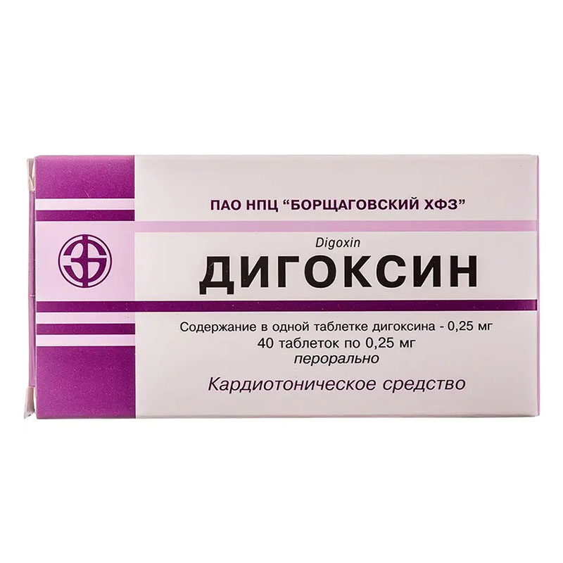 Дигоксин таблетки по 0.25 мг 40 шт. (20х2) - БХФЗ