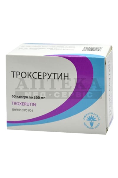 Троксерутин капсули по 300 мг 60 шт. (10х6)