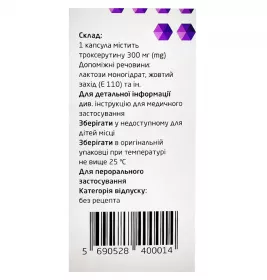 Троксевазин капсули по 300 мг 50 шт. (10х5)
