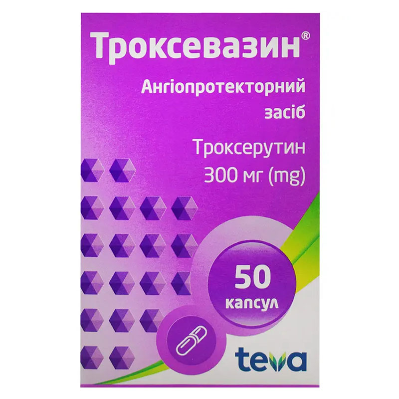 Троксевазин капсули по 300 мг 50 шт. (10х5)