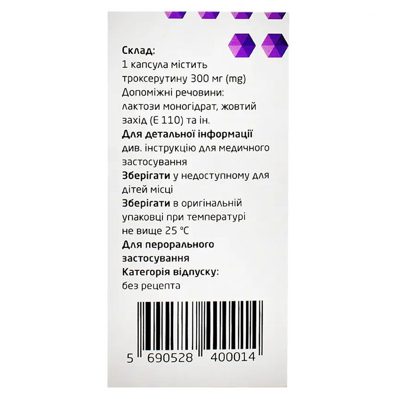 Троксевазин капсули по 300 мг 50 шт. (10х5)