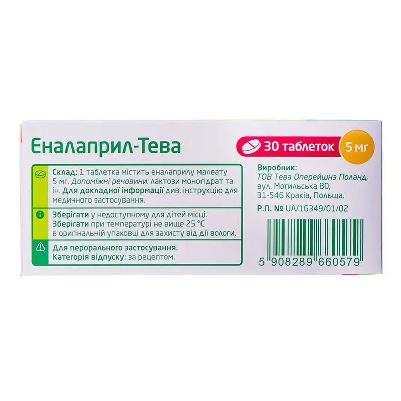 Эналаприл-Тева таблетки по 5 мг 30 шт.