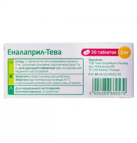 Еналаприл-Тева таблетки по 5 мг 30 шт.